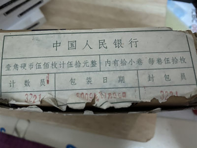 CSIS-GREAT评级精品钱币拍卖第二十三期 - 1角币 500枚  整盒 2009封条 封条有裂