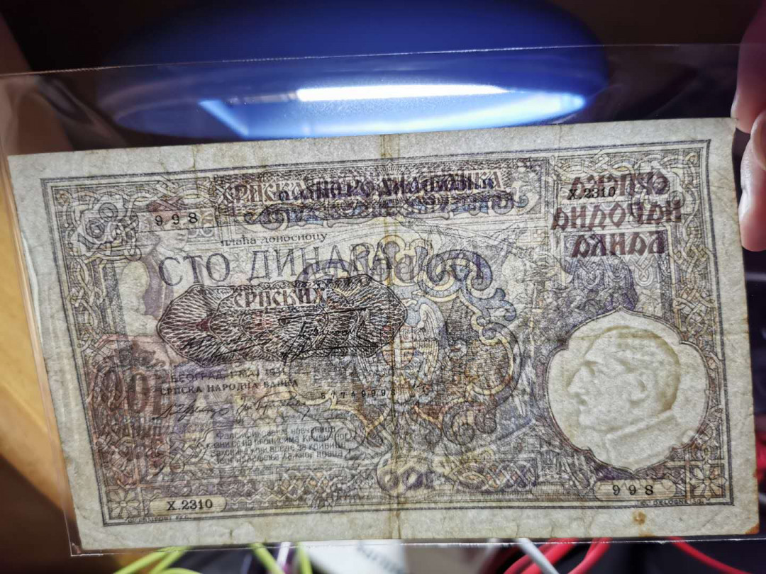 【鲸贝乐淘】千字文·第“垂拱平章”号拍卖 【塞尔维亚】1941年100第纳尔四张，流通品