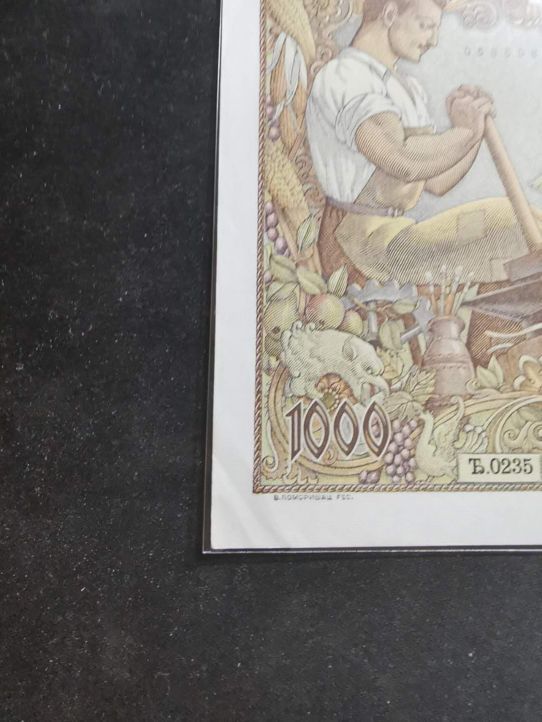 【鲸贝乐淘】千字文·第“爱育黎首”号拍卖 【塞尔维亚】1942年1000第纳尔，全新AUNC ，一角有多道折痕，其他地方完美