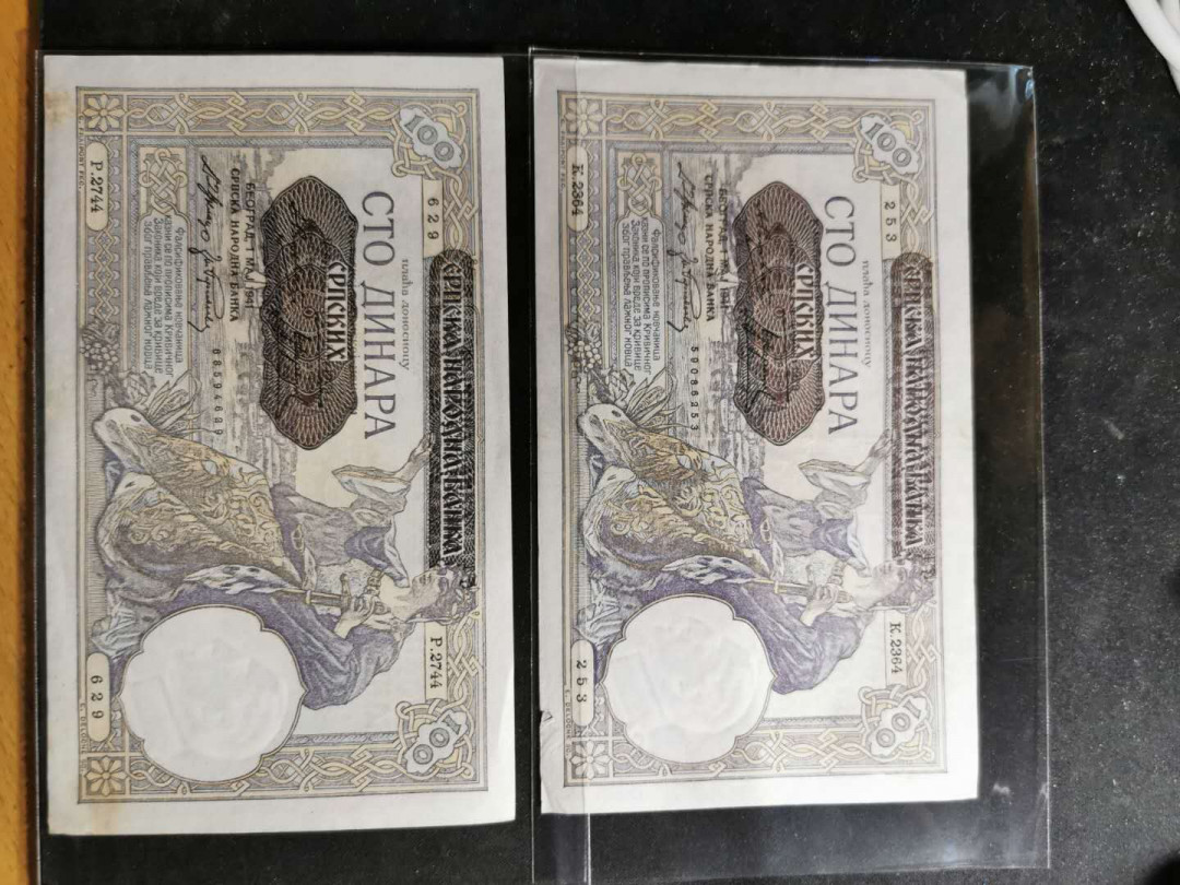 【鲸贝乐淘】千字文·第“爱育黎首”号拍卖 【塞尔维亚】1941年100第纳尔，四张流通品，南斯拉夫100第纳尔加盖