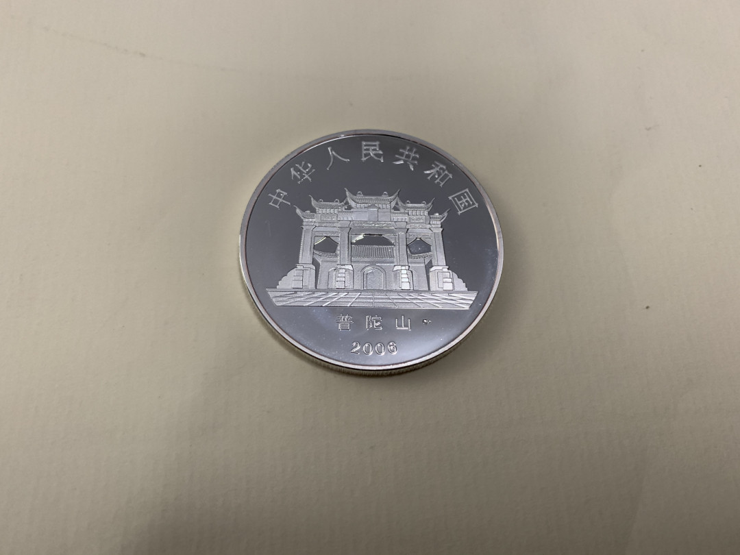 CSIS-GREAT评级精品钱币拍卖第二十三期 福字 镀金镀银纪念章