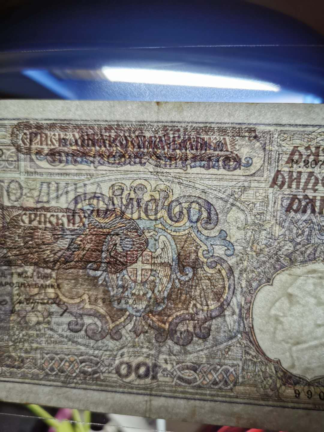 【鲸贝乐淘】千字文·第“爱育黎首”号拍卖 【塞尔维亚】1941年100第纳尔，四张流通品，南斯拉夫100第纳尔加盖