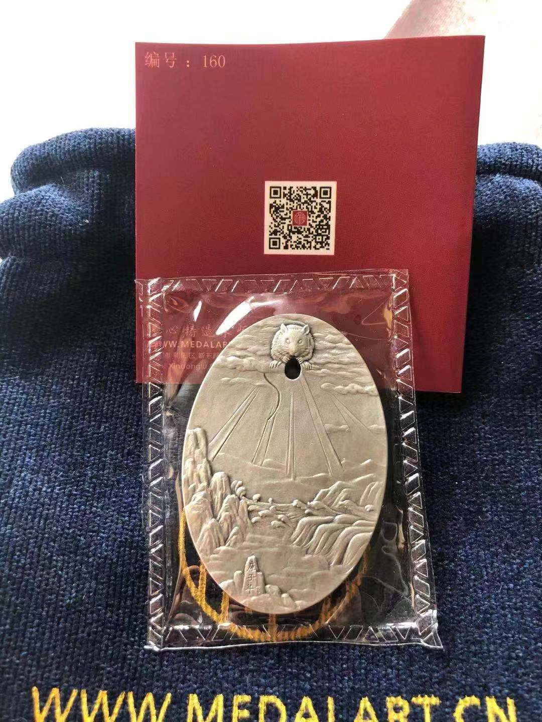 麦朵尔俱乐部第11场拍卖 庚子吉祥（纯银）