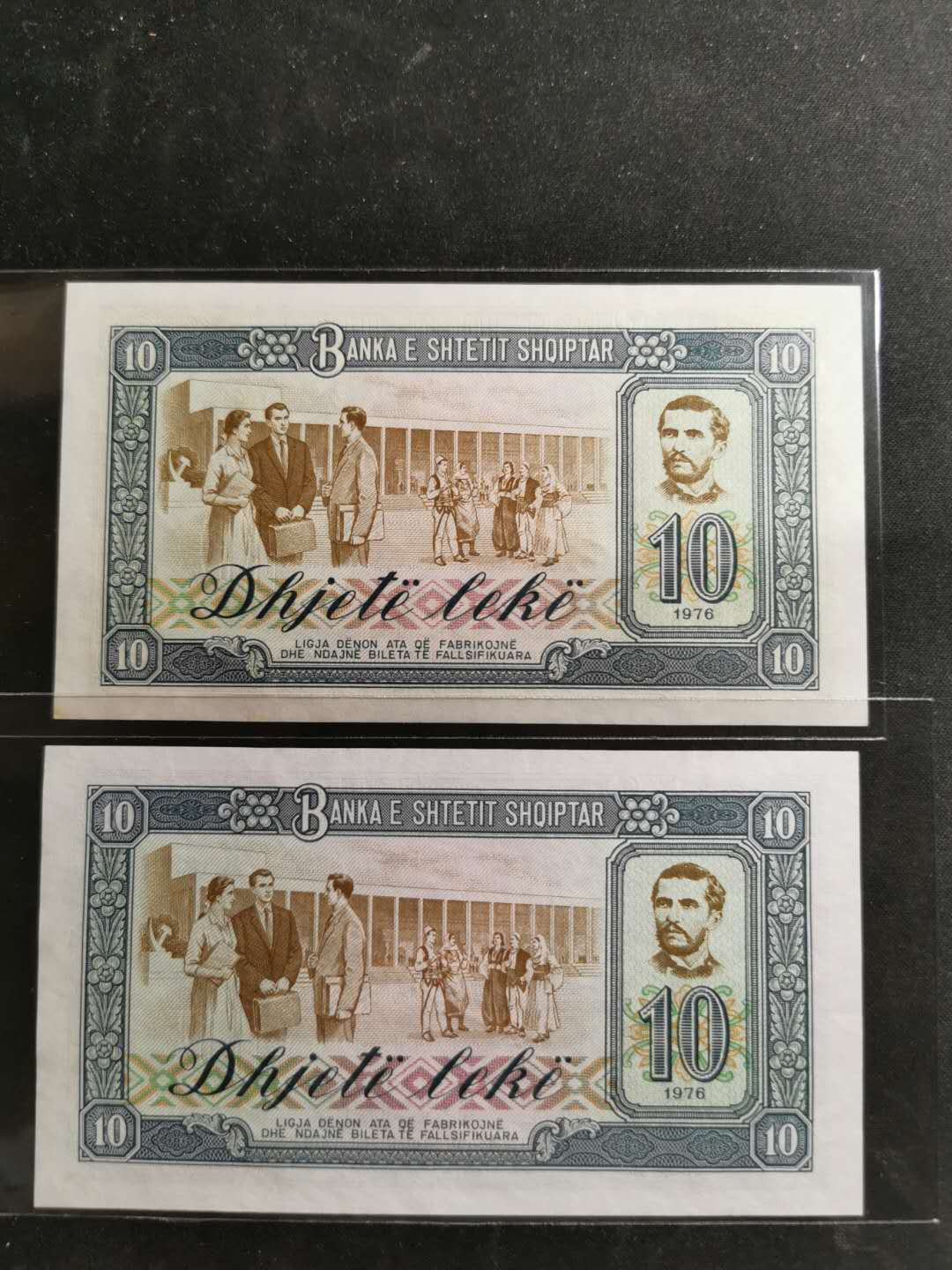 【鲸贝乐淘】千字文·第“爱育黎首”号拍卖 【中国代印】1976年阿尔巴尼亚10列克2张，不同冠号，全新全品UNC 