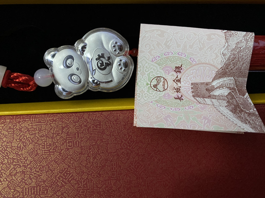 CSIS-GREAT评级精品钱币拍卖第二十三期 长城金银 熊猫3克银挂件