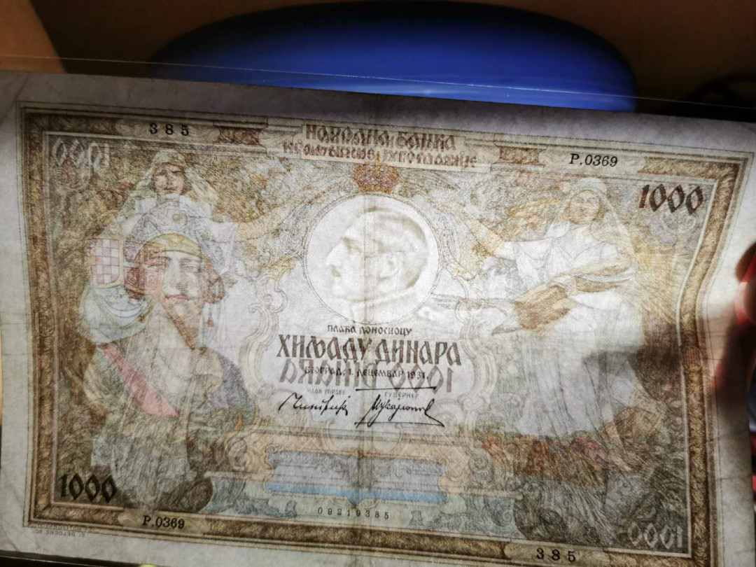 【鲸贝乐淘】千字文·第“爱育黎首”号拍卖 【南斯拉夫】1934-1936年1000第纳尔，流通品，大票幅