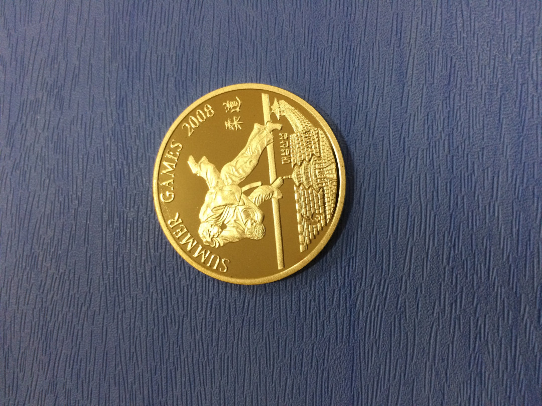 CSIS-GREAT评级精品钱币拍卖第二十三期 朝鲜2007年2008北京奥运会系列柔道运动精制纪念黄铜币
