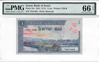 【收藏联盟】第118期拍卖——英伦三岛 - 以色列 1955年 1里拉 p25a PMG66EPQ 开国第一套纸币 经典潜力品种 88尾
