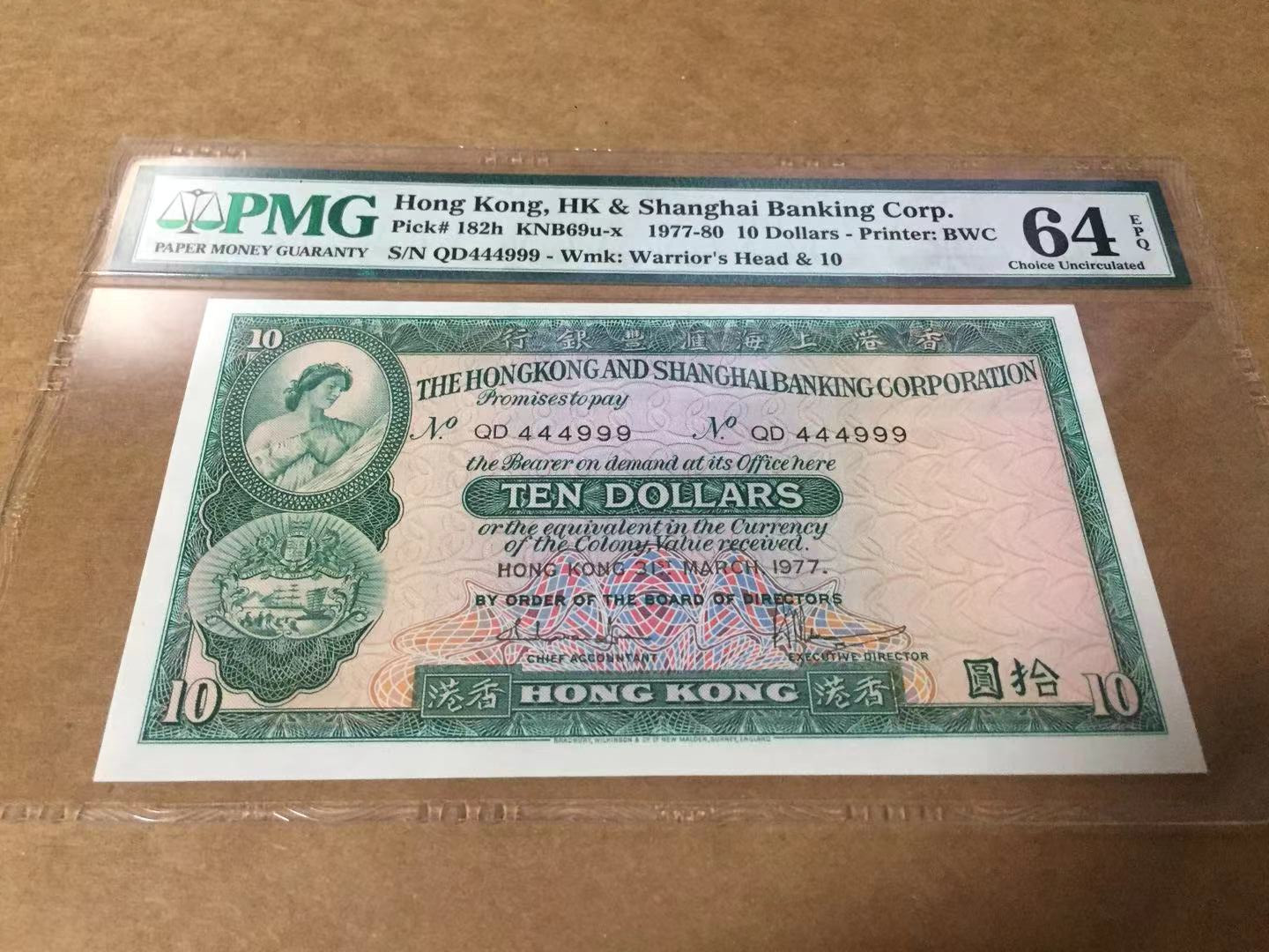 【收藏联盟】第118期拍卖——英伦三岛 【双豹子号444999】香港汇丰银行 1977年 10元 PMG64EPQ  UNC原票 BWC出品