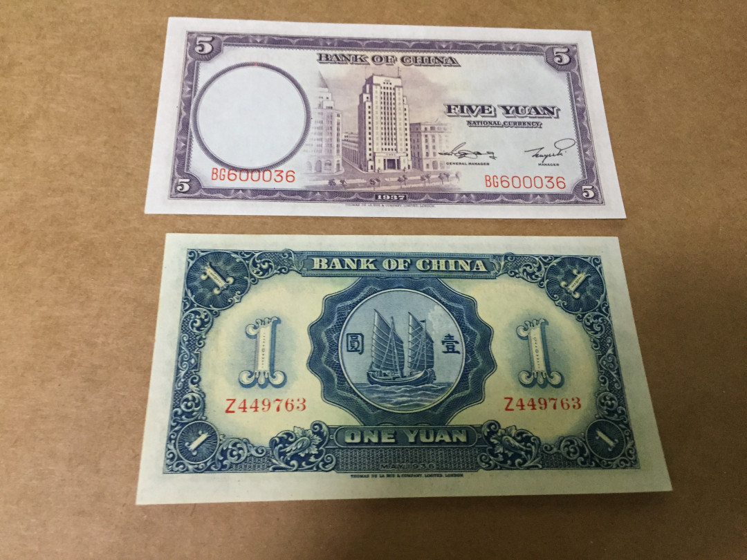 【收藏联盟】第118期拍卖——英伦三岛 【一组2张】中国银行 民国二十五年1元、民国二十六年5元  孙中山 全新UNC