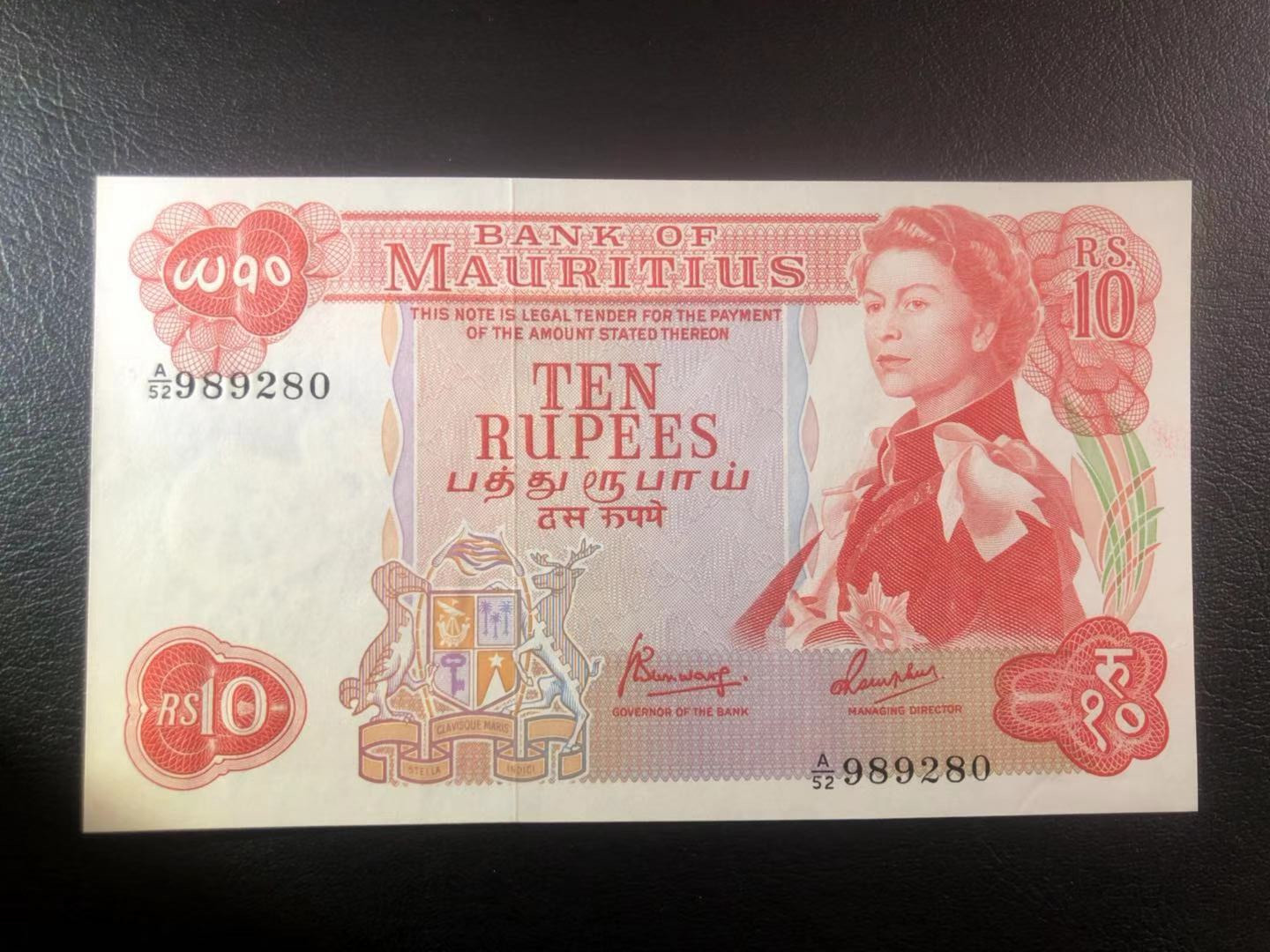 【收藏联盟】第118期拍卖——英伦三岛 【一组4张】毛里求斯 1967年5-10-25-50卢比 全新 绝品 戎装女王