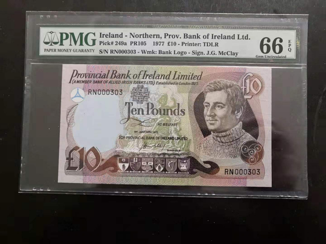 【收藏联盟】第118期拍卖——英伦三岛 【百位小号000303】北爱尔兰 1977年 10镑 PMG66EPQ 较少见