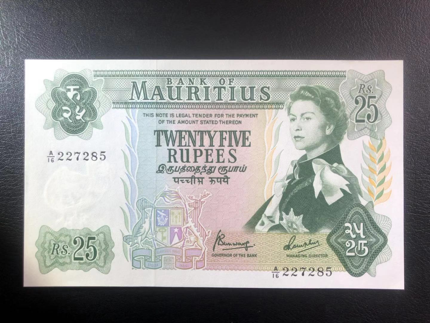 【收藏联盟】第118期拍卖——英伦三岛 【一组4张】毛里求斯 1967年5-10-25-50卢比 全新 绝品 戎装女王