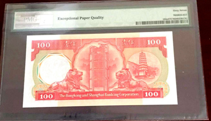 【收藏联盟】第118期拍卖——英伦三岛 【AA冠】香港汇丰银行 1985-87年 100元 PMG67EPQ 高分 