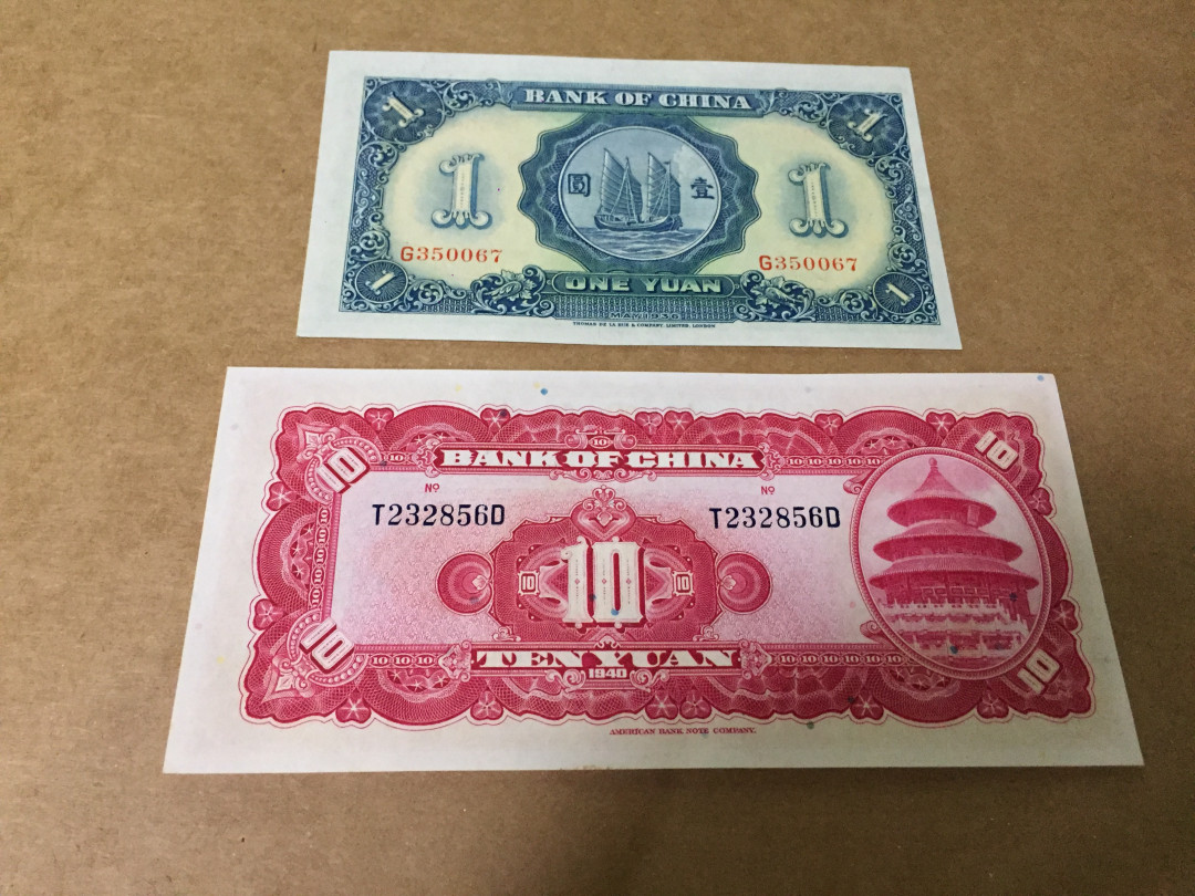 【收藏联盟】第118期拍卖——英伦三岛 【一组2张】中国银行 民国二十五年1元、民国二十九年10元 大票幅 孙中山 全新UNC