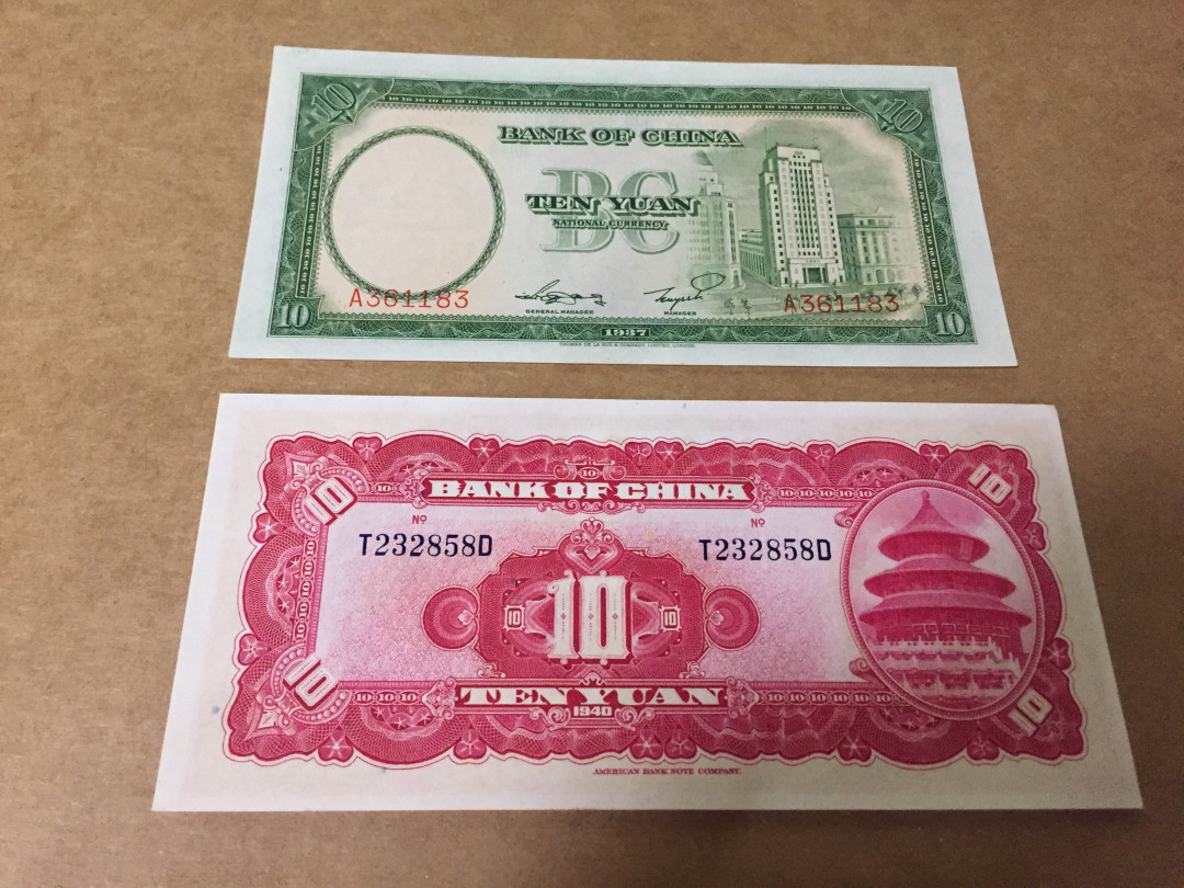 【收藏联盟】第118期拍卖——英伦三岛 【一组2张】中国银行 民国二十六年10元、二十九年10元 大票幅 孙中山 全新UNC