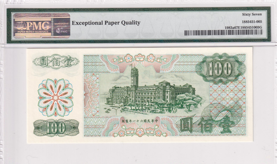 【收藏联盟】第118期拍卖——英伦三岛 台湾银行 1972年 100元 PMG67EPQ 高分