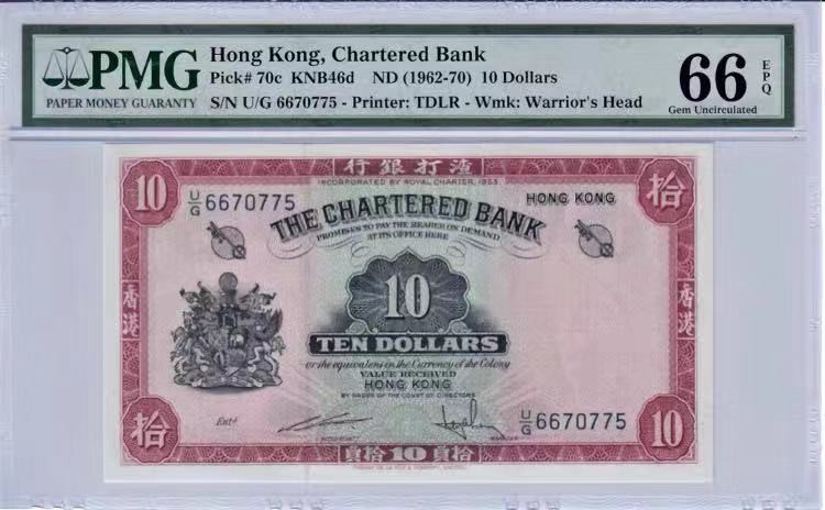 【收藏联盟】第118期拍卖——英伦三岛 香港渣打银行1962-1970年10元 经典红钥匙 PMG66EPQ