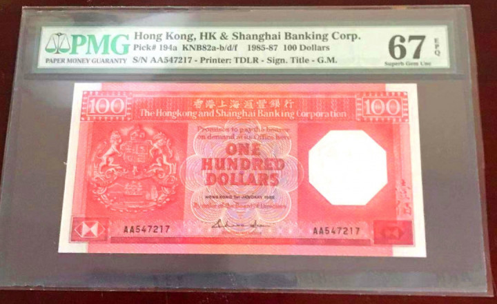 【收藏联盟】第118期拍卖——英伦三岛 【AA冠】香港汇丰银行 1985-87年 100元 PMG67EPQ 高分 