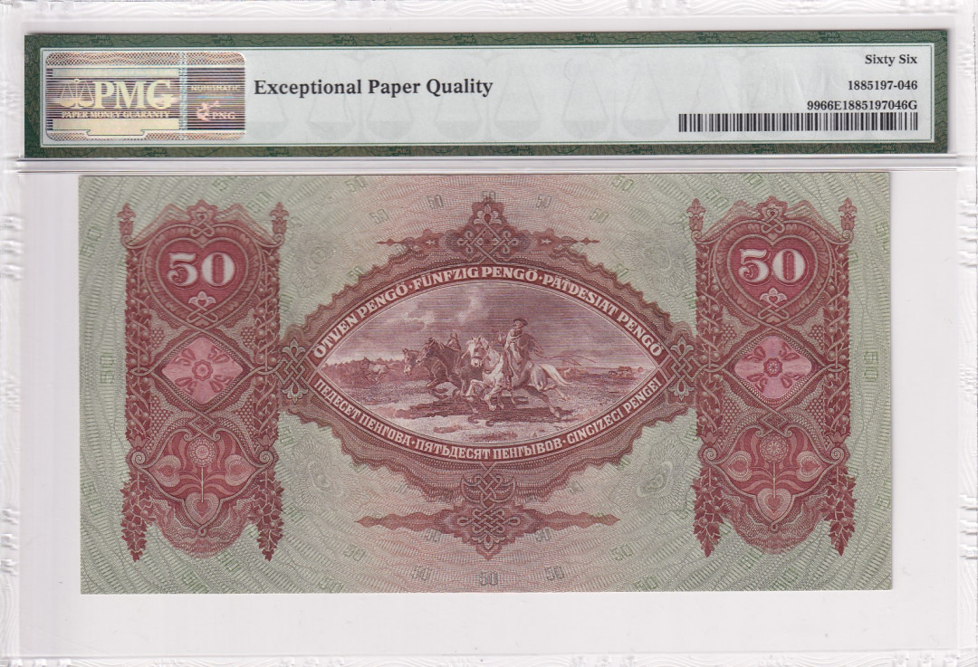 【收藏联盟】第118期拍卖——英伦三岛 匈牙利 1932年 50潘哥 PMG66EPQ 