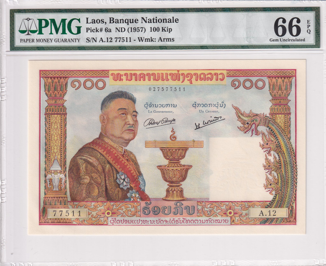 【收藏联盟】第118期拍卖——英伦三岛 老挝 1957年 10基普 p6a PMG66EPQ 吊丝三宝之一 经典猪哥