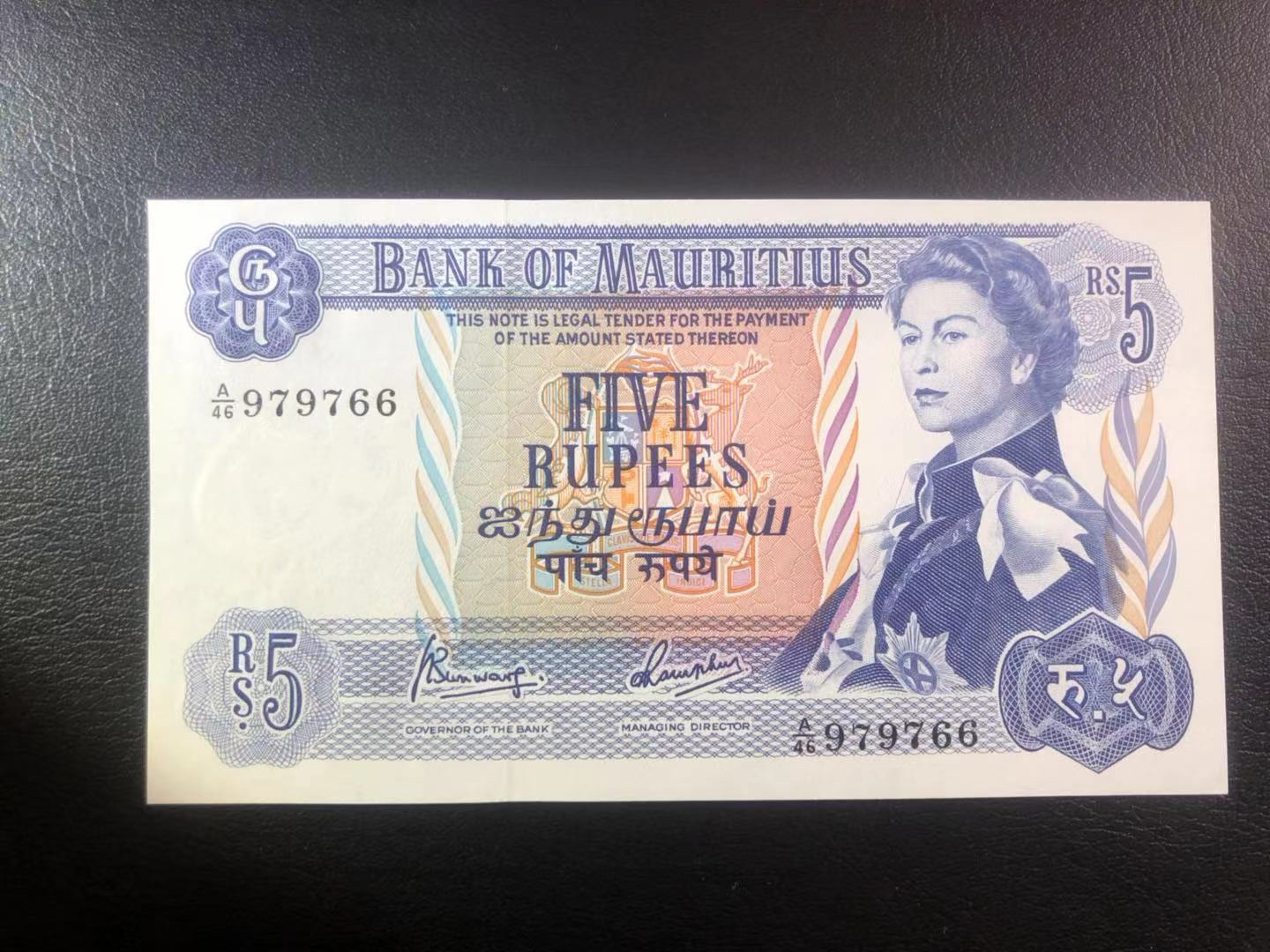 【收藏联盟】第118期拍卖——英伦三岛 【一组4张】毛里求斯 1967年5-10-25-50卢比 全新 绝品 戎装女王