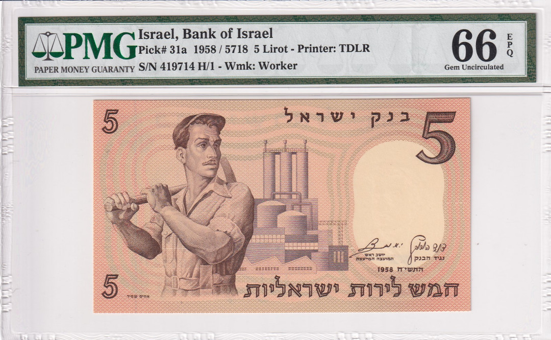 【收藏联盟】第118期拍卖——英伦三岛 【a版】以色列1958年 5里拉 PMG66EPQ 古代希伯来徽章怒吼的雄狮p31a