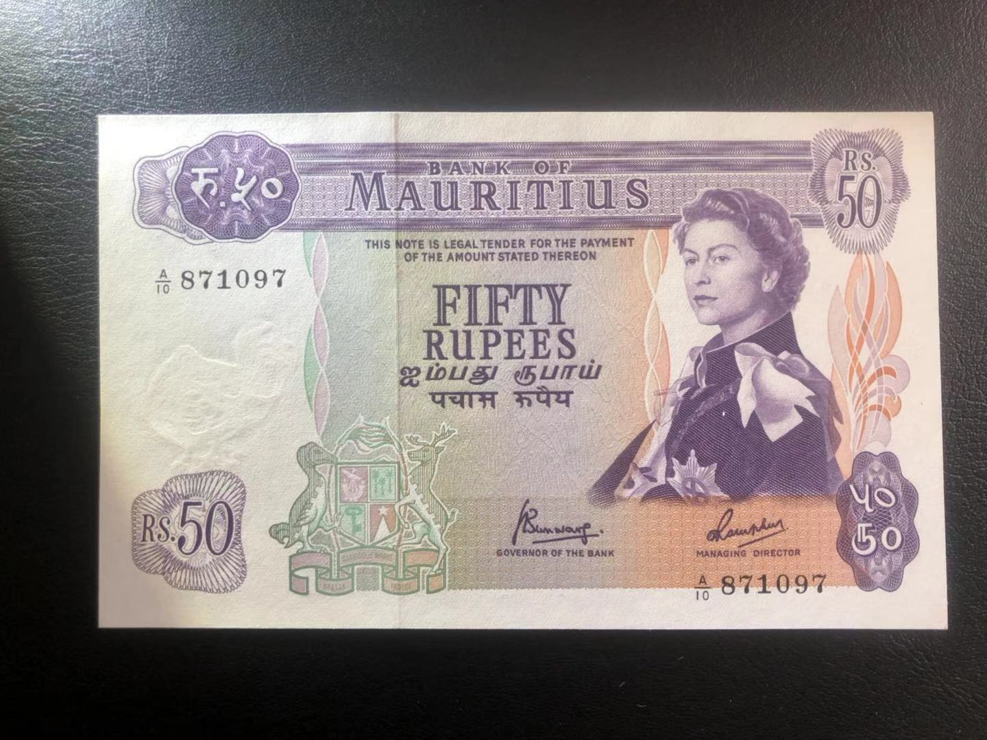 【收藏联盟】第118期拍卖——英伦三岛 【一组4张】毛里求斯 1967年5-10-25-50卢比 全新 绝品 戎装女王