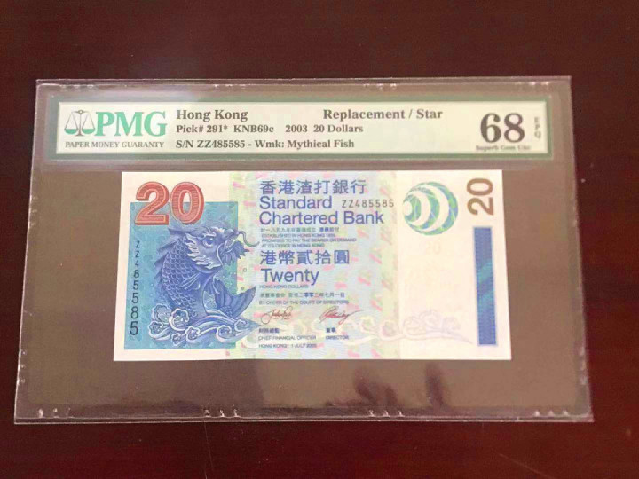 【收藏联盟】第118期拍卖——英伦三岛 【超高分 补号】香港 2003年 20元 PMG68EPQ p291*