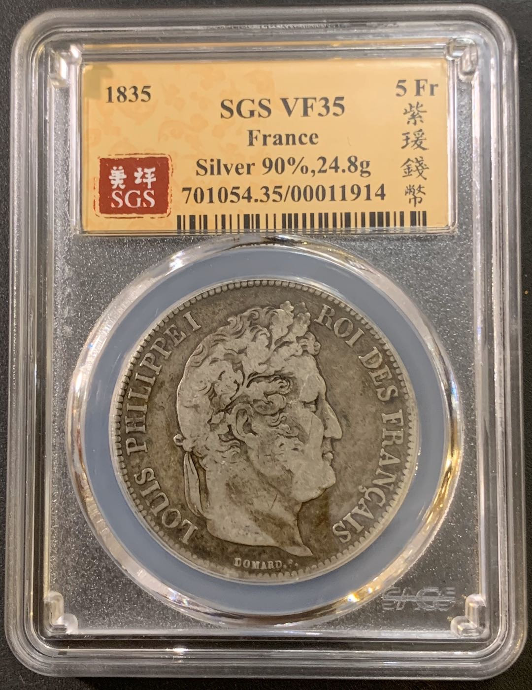 紫瑗钱币—微拍第21期  法国 1835年 菲利普一世 5法郎 SGS VF35