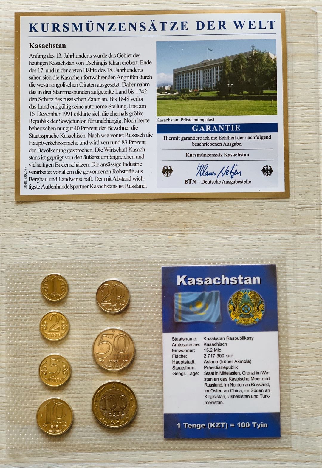 紫瑗钱币—微拍第21期  哈萨克斯坦 流通币 7枚套 带德国说明书