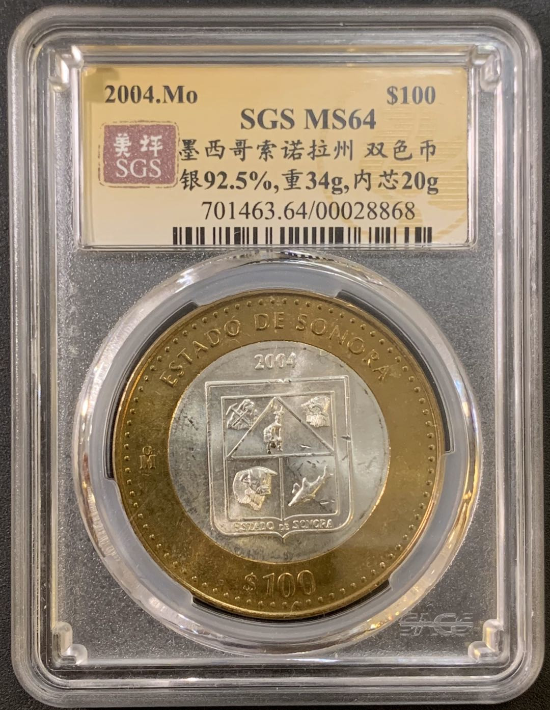 紫瑗钱币—微拍第21期  墨西哥 2004年 索若拉州 100比索 双色银币 SGS MS64