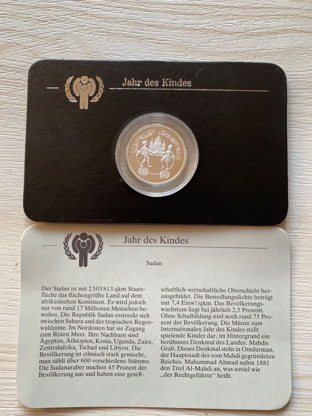 紫瑗钱币—微拍第21期  苏丹 1981年 儿童年 5磅 银币 带德国说明书 精制