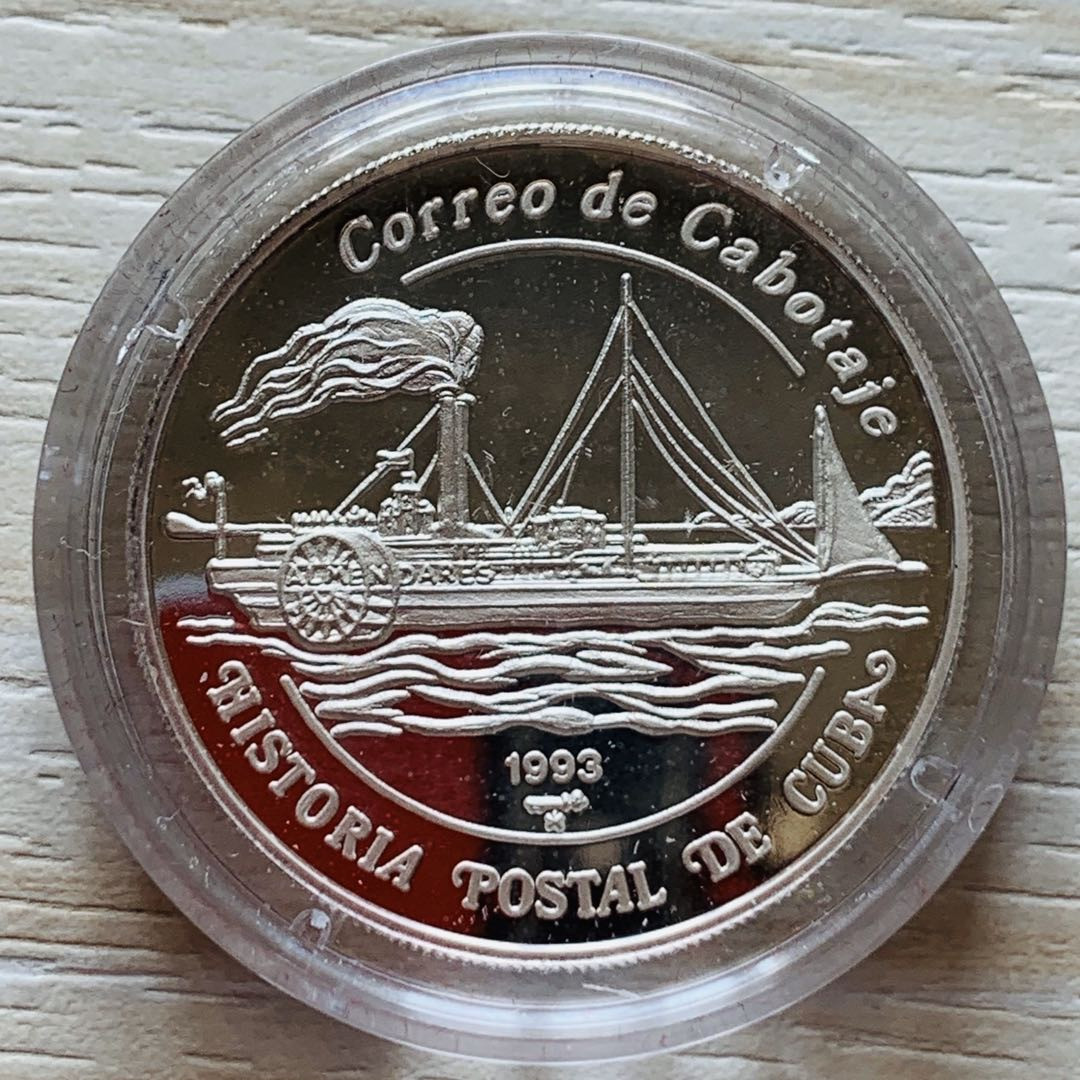 紫瑗钱币—微拍第21期  古巴 1993年 蒸汽帆船 5比索 15克 0.999银 精制