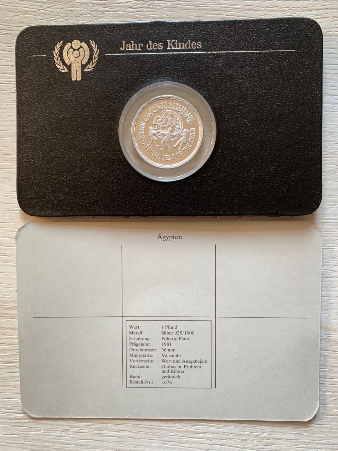 紫瑗钱币—微拍第21期  埃及 1981年 儿童年 1磅 带德国说明书 精制