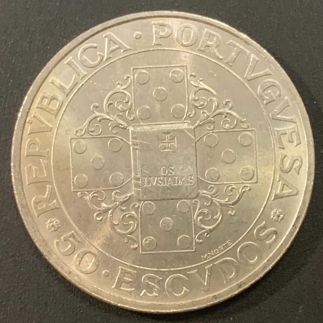 紫瑗钱币—微拍第21期  葡萄牙 1972年 史诗奥卢西亚达 50埃斯库多  18克 0.64银