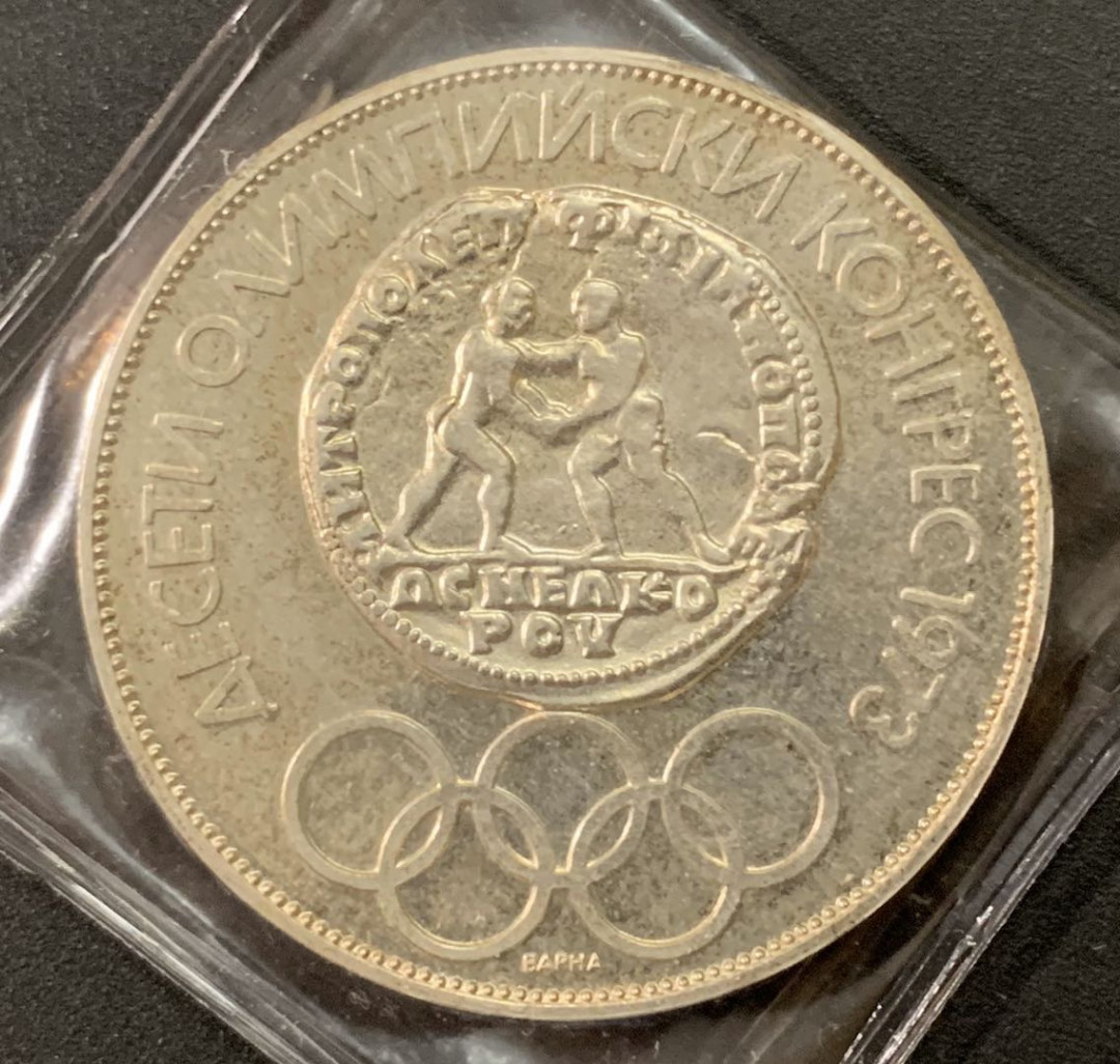 紫瑗钱币—微拍第22期 —外国现代银币场 保加利亚 1975年  奥委会100周年 10列弗 29.95克 0.925银 