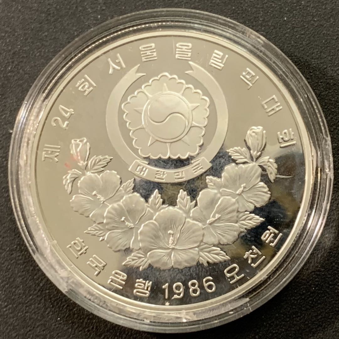 紫瑗钱币—微拍第22期 —外国现代银币场 韩国 1986年 汉城奥运会 古代拔河 5000韩元 16.81克 0925银 精制