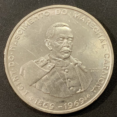 紫瑗钱币—微拍第22期 —外国现代银币场 - 葡萄牙 1969年 卡尔莫那总统100周年 50埃斯库多  18克 0.65银