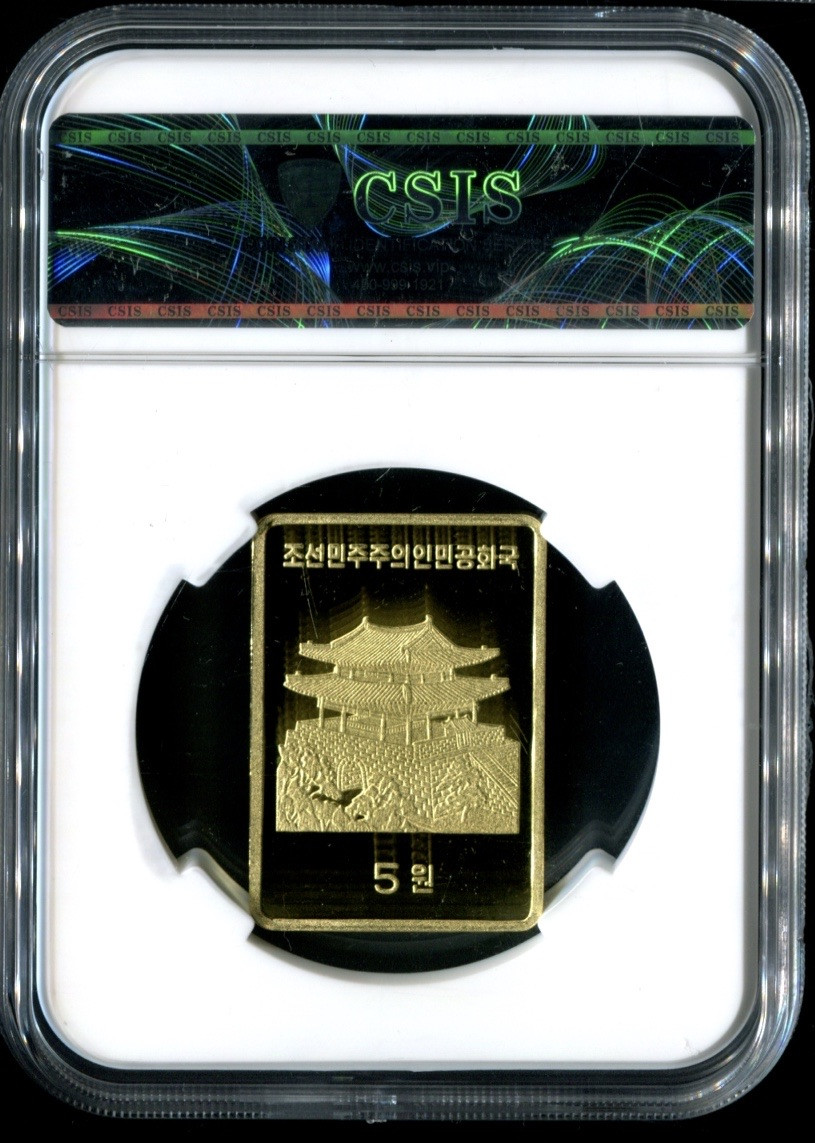 CSIS-GREAT评级精品钱币拍卖第二十四期 朝鲜2019年《世界现代纪念币收藏研究》精制长方纪念铜币CSISPF69