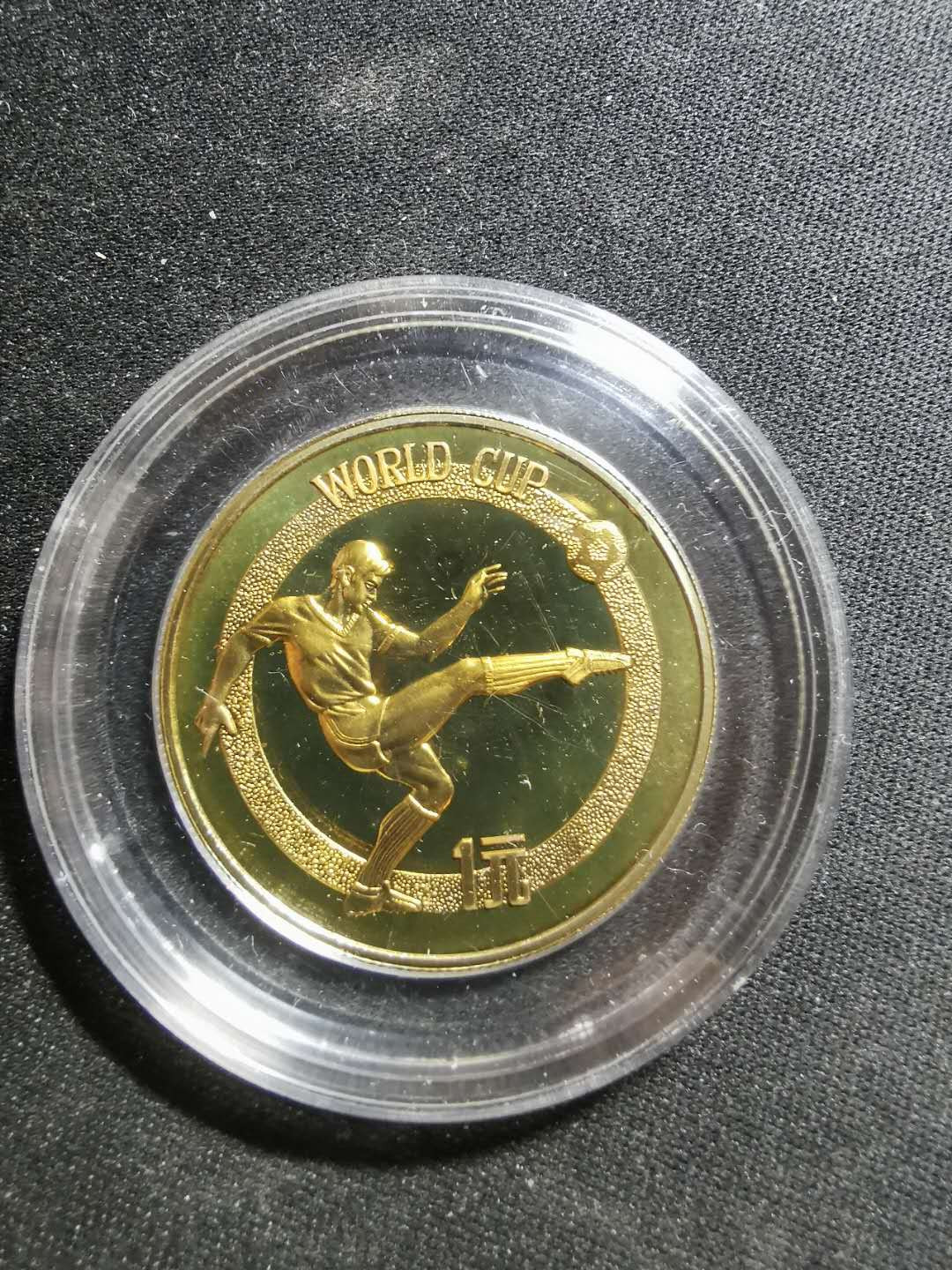 【鲸贝乐淘】千字文·第“臣伏戎羌”号拍卖 【中国老精稀】1982年精制铜币，世界杯足球1元，背面有个小氧化点