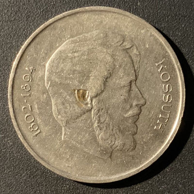 紫瑗钱币—微拍第24期  - 匈牙利 1947年 民族解放领袖—科苏特 5福林 12克 0.5银