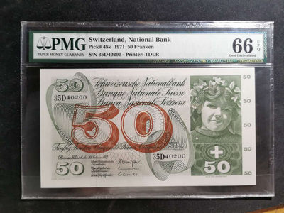 【鲸贝乐淘】千字文·第“臣伏戎羌”号拍卖 - 【瑞士】1971年50元，PMG66E 