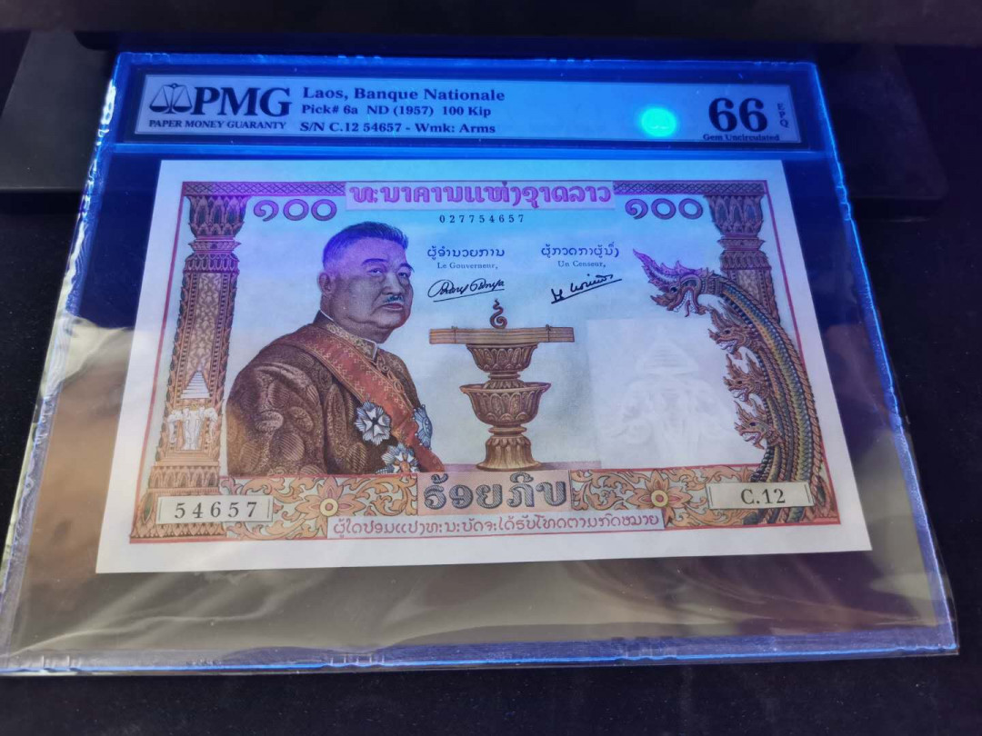 【鲸贝乐淘】千字文·第“臣伏戎羌”号拍卖 【老挝🇱🇦 】1957年100基普，PMG66E ，大票幅精美