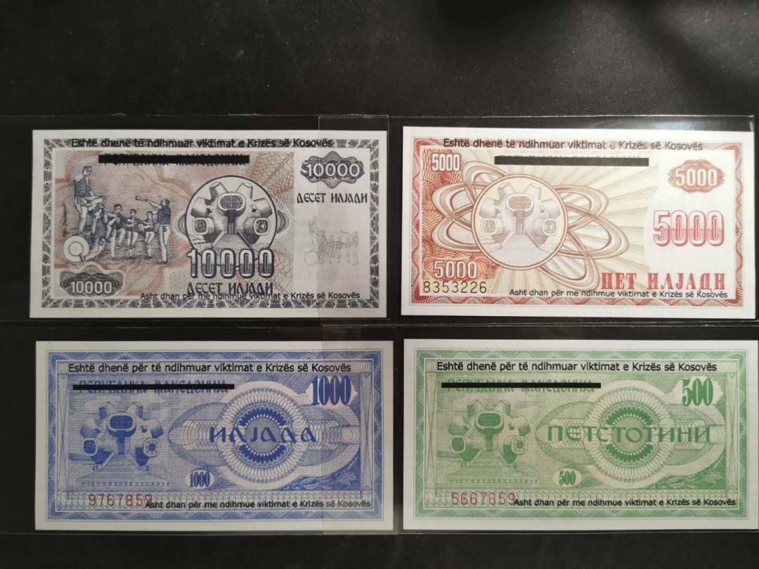 【鲸贝乐淘】千字文·第“臣伏戎羌”号拍卖 【科索沃】1999年8张大全套，全新全品UNC ，稀有难得