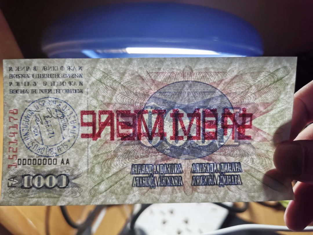 【鲸贝乐淘】千字文·第“臣伏戎羌”号拍卖 【波黑】1992年全套数字票样，全新全品UNC 