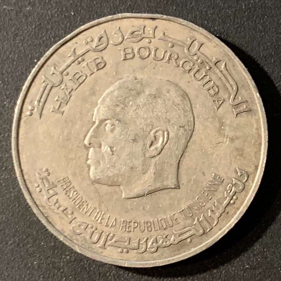 紫瑗钱币—微拍第24期  突尼斯 1976年 独立20周年 5第纳尔 24克 0.68银