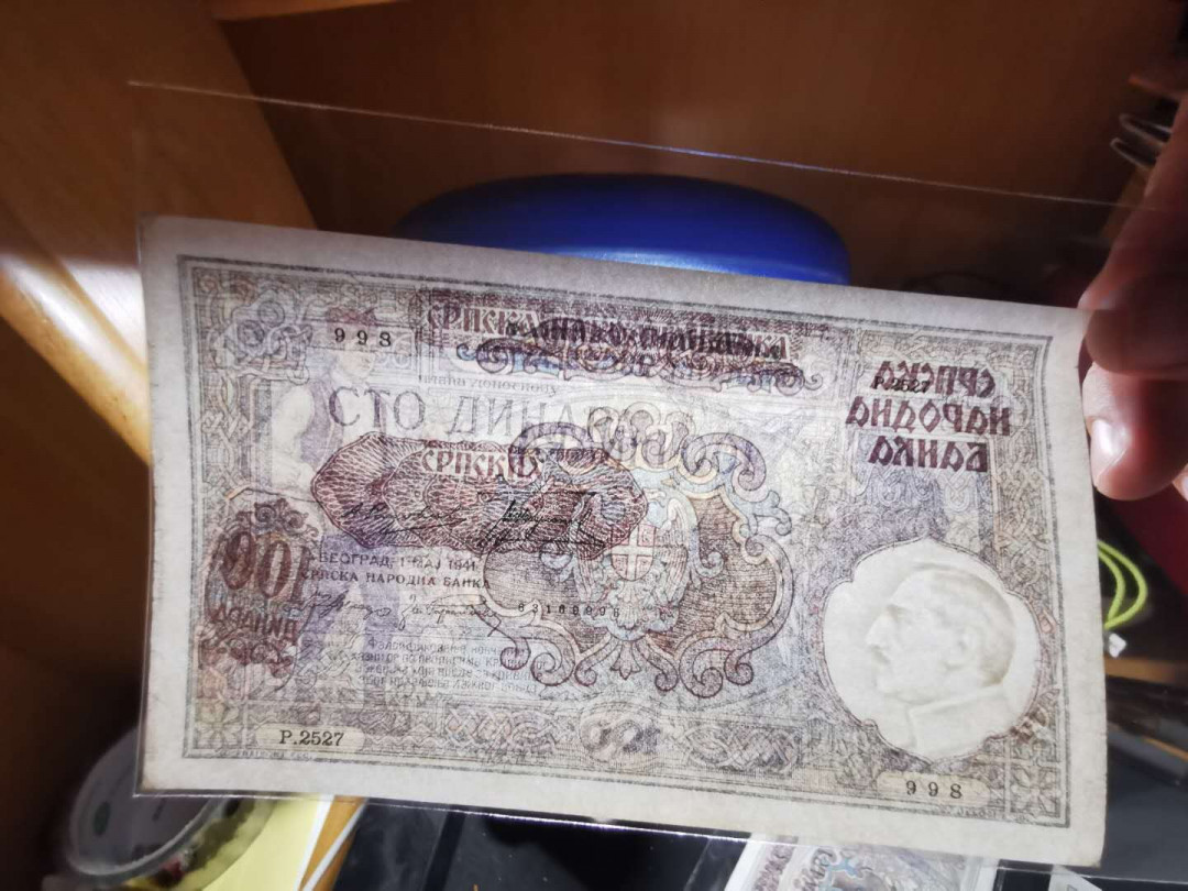 【鲸贝乐淘】千字文·第“臣伏戎羌”号拍卖 【塞尔维亚】德占时期100第纳尔4张，流通好品