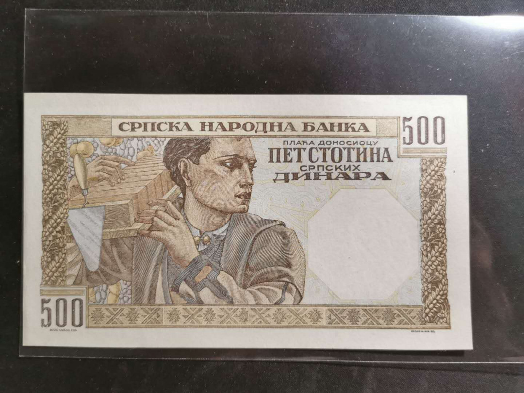 【鲸贝乐淘】千字文·第“臣伏戎羌”号拍卖 【塞尔维亚】1942年德占500第纳尔，全新全品UNC 