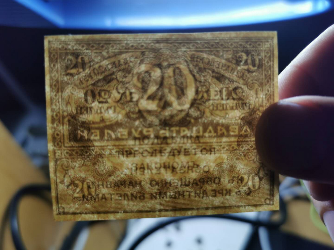 【鲸贝乐淘】千字文·第“臣伏戎羌”号拍卖 【俄罗斯】1917年20戈比，5张，流通美品，xF-AUNC 